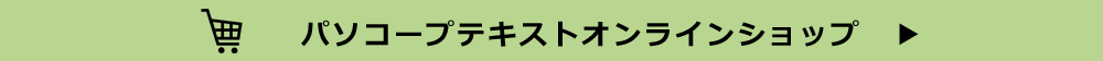 オンライン