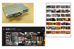 写真の取り込みと印刷
