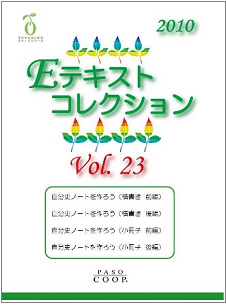 テキストご紹介