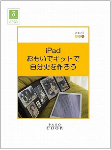 テキストご紹介