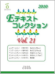 テキストご紹介