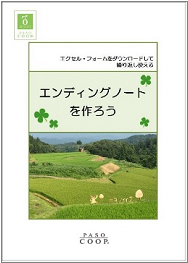 テキストご紹介